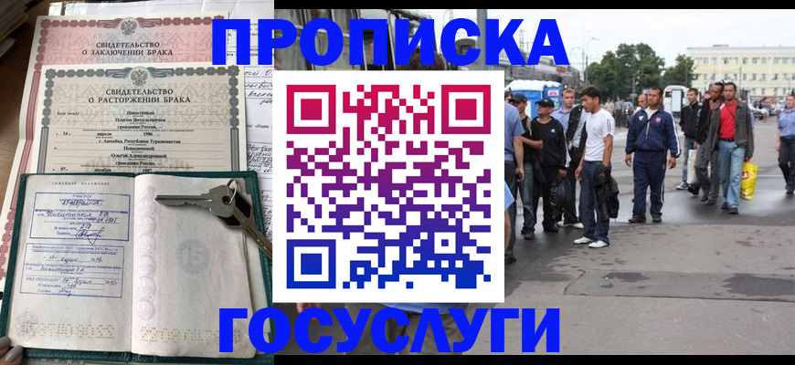 миграционный учет в Кингисеппе