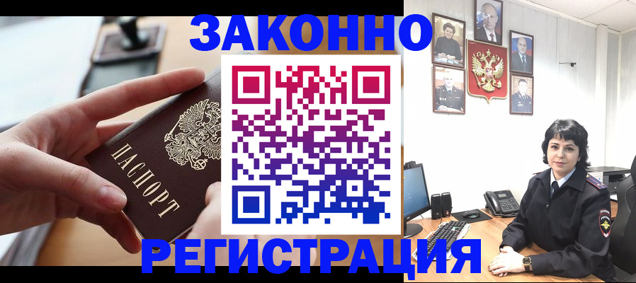 временная регистрация надежно в Кингисеппе
