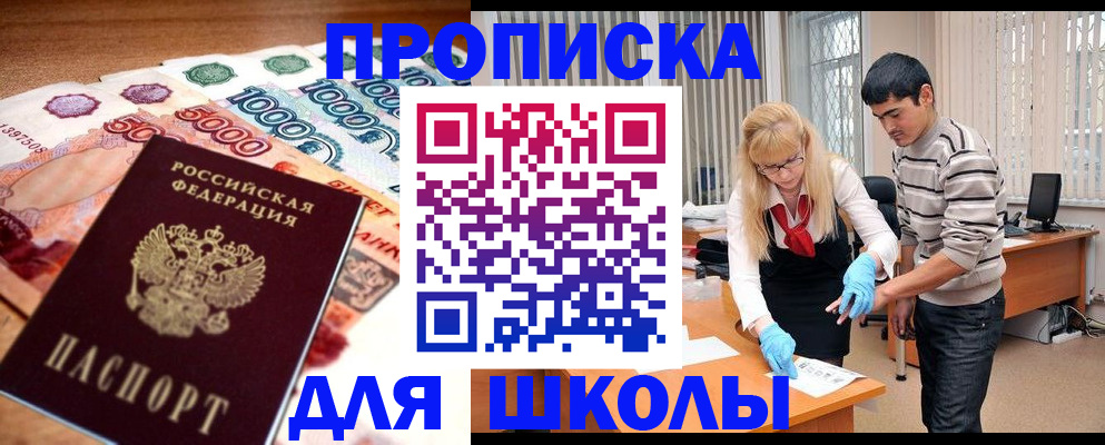 временная регистрация адрес в Кингисеппе